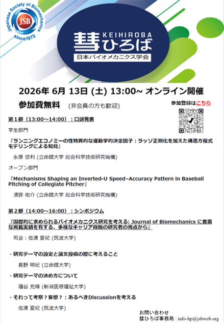 第8回彗ひろばチラシ 図.png