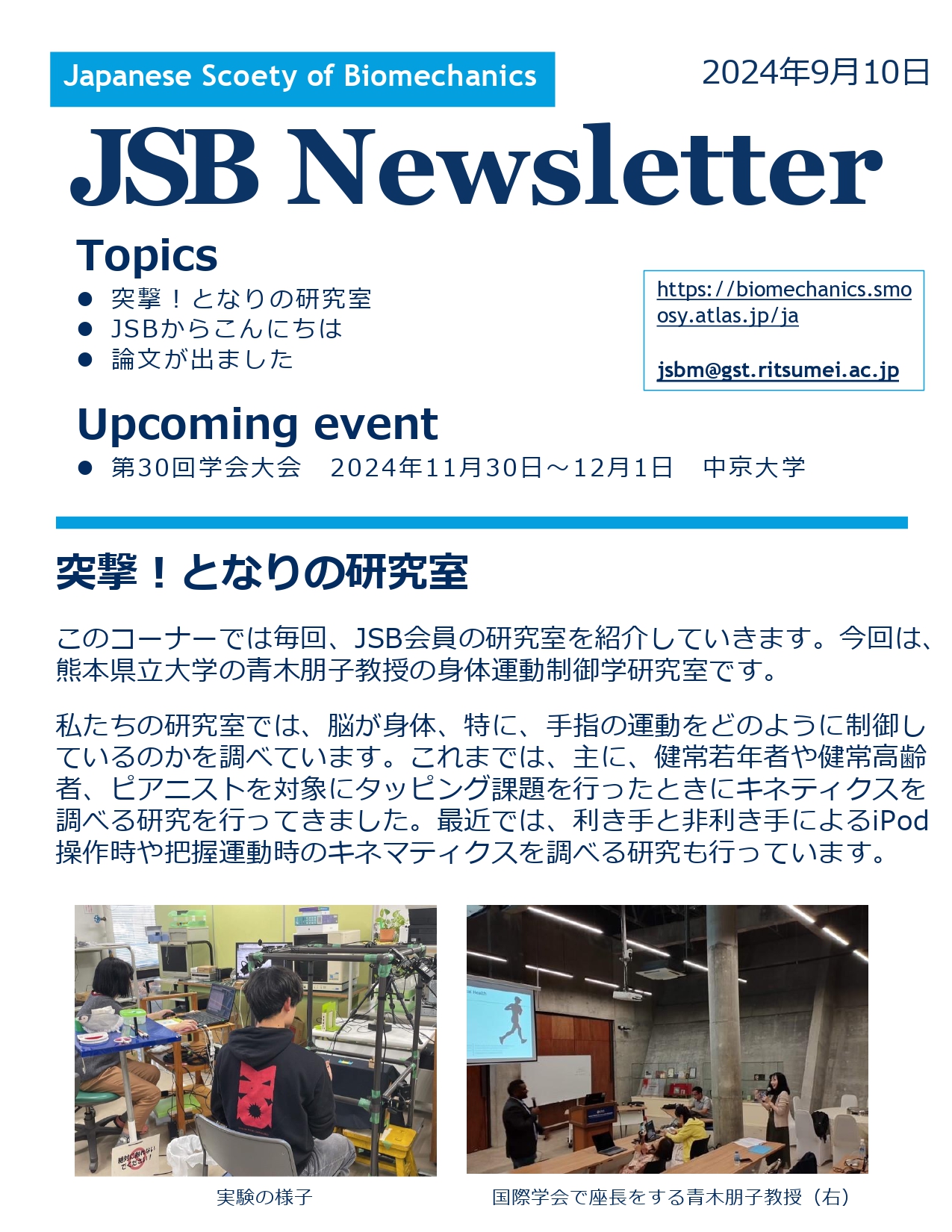 JSB Newsletter_Sep 10 2024jp_page-0001.jpg