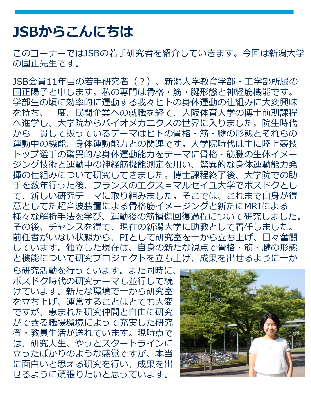 JSB Newsletter_Sep 10 2024jp_page-0002.jpg