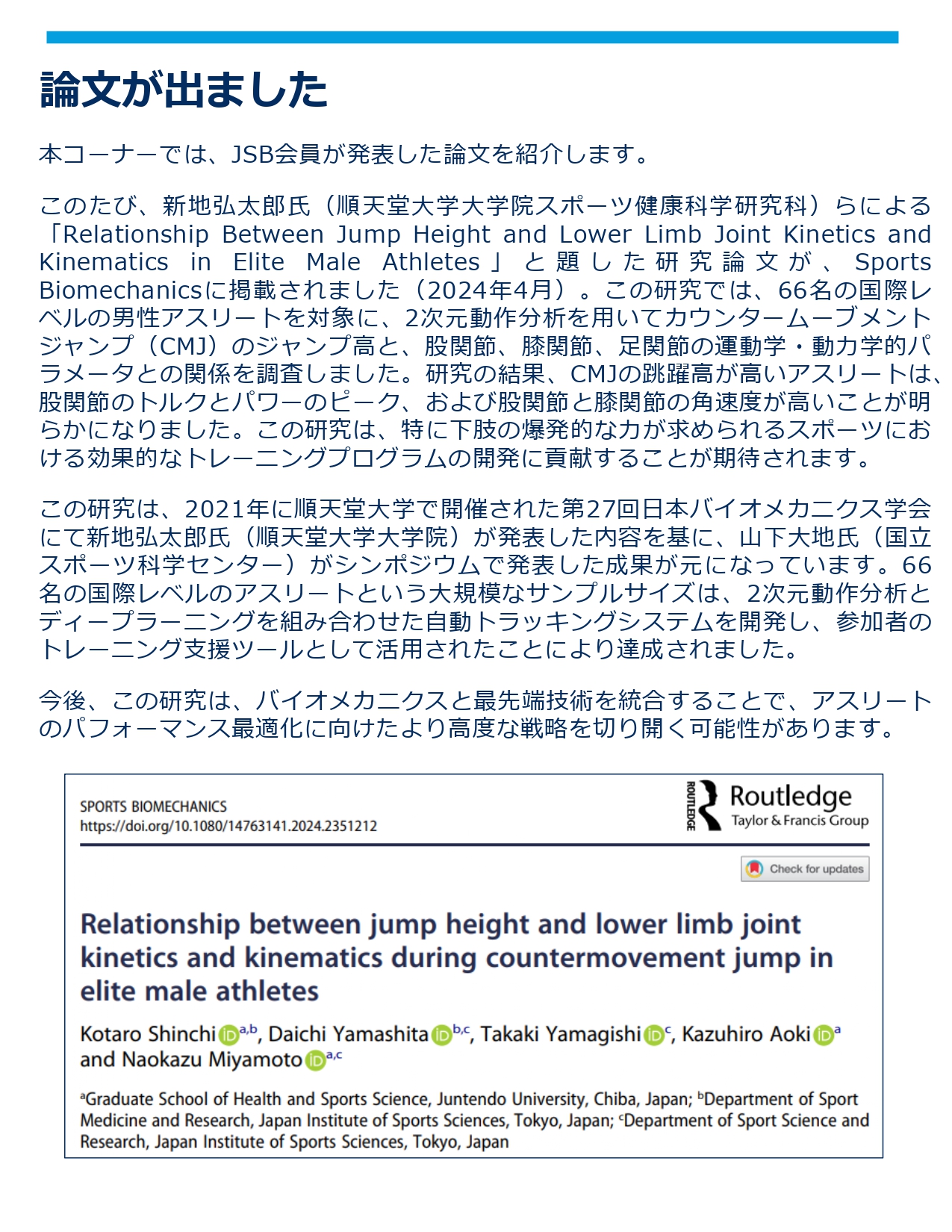 JSB Newsletter_Sep 10 2024jp_page-0003.jpg