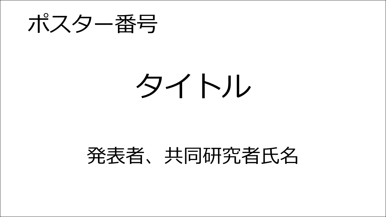 ミニオーラル中表示用スライド.png